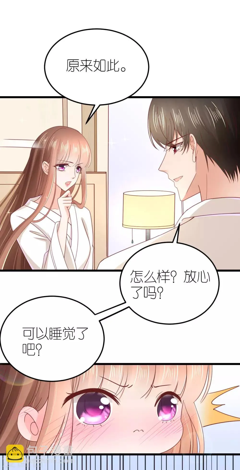 第73话 鸡贼的狄子刚 第12页