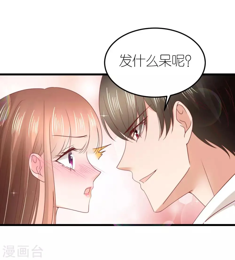 第73话 鸡贼的狄子刚 第14页