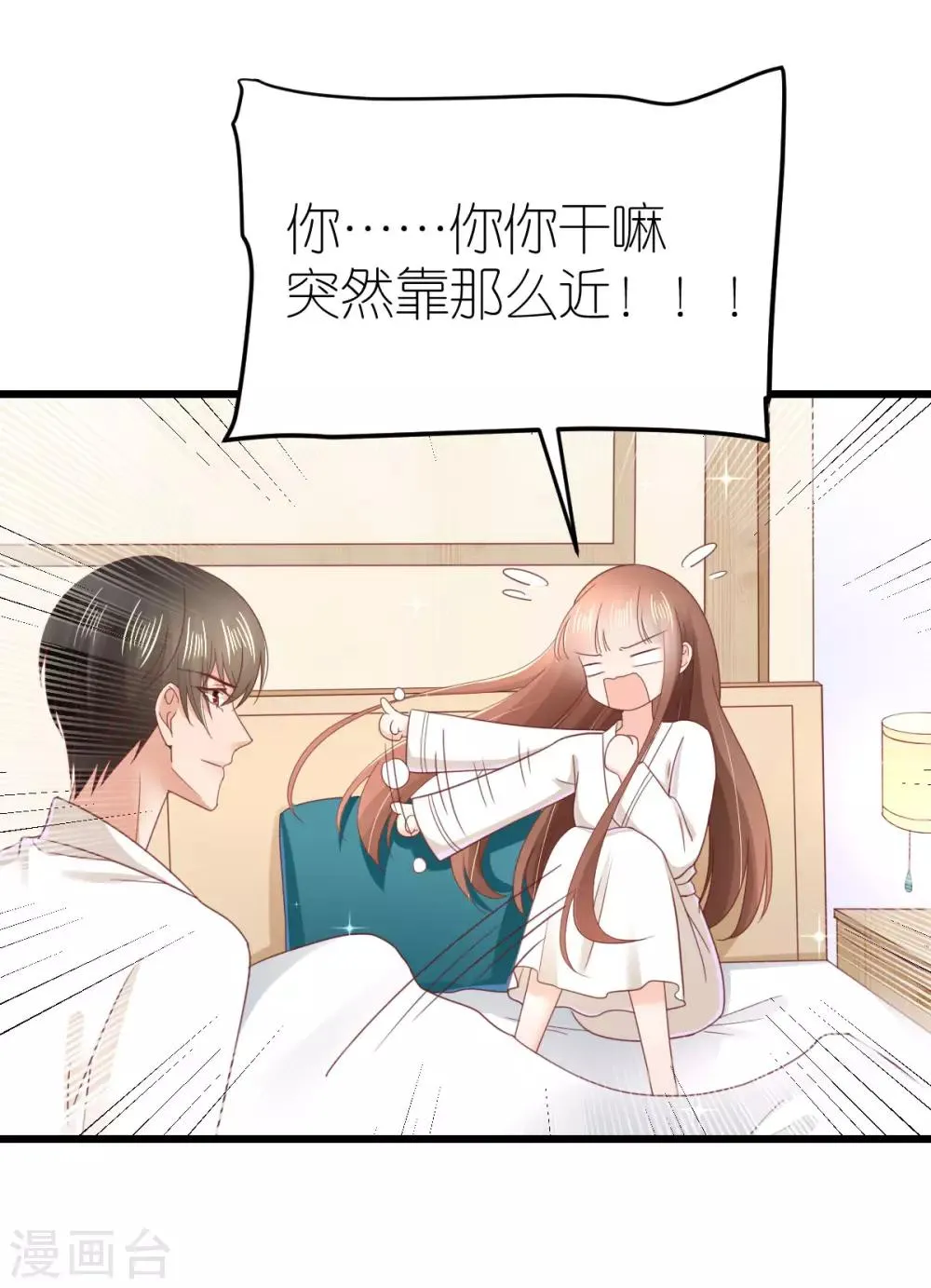第73话 鸡贼的狄子刚 第15页