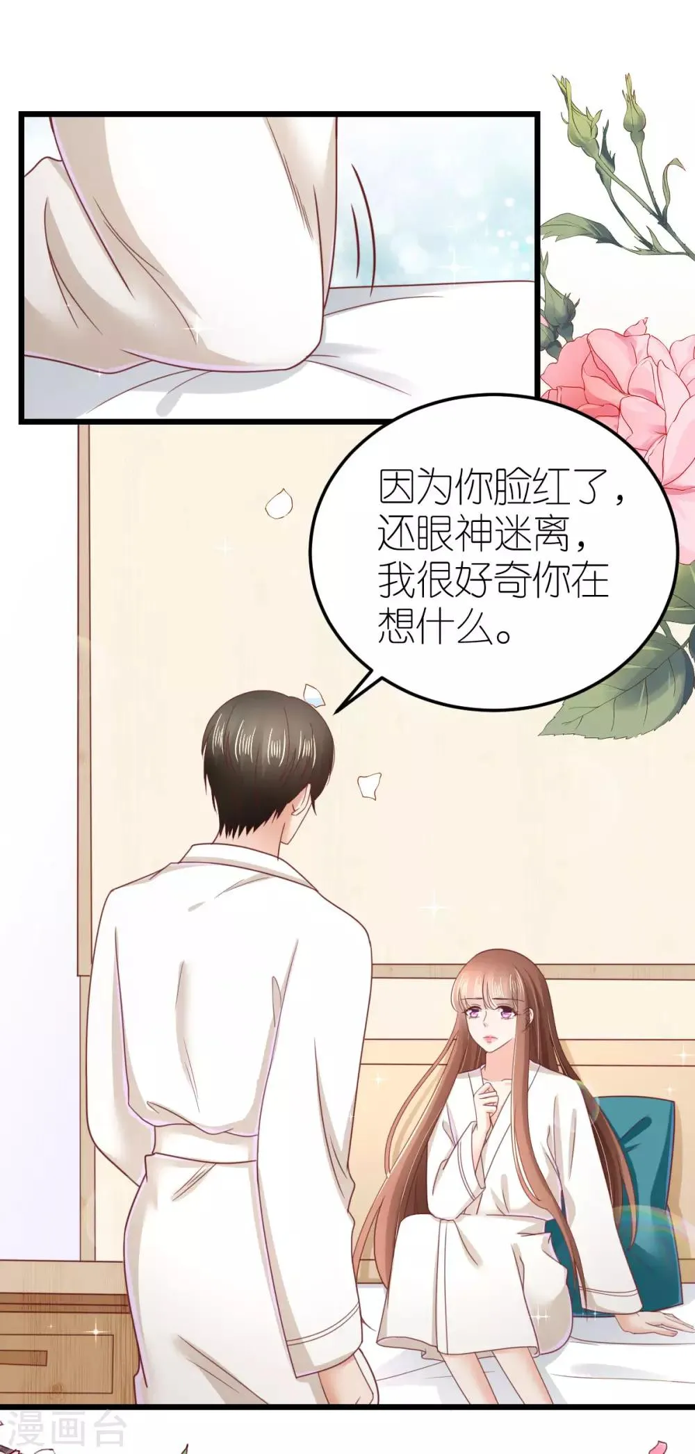 第73话 鸡贼的狄子刚 第16页