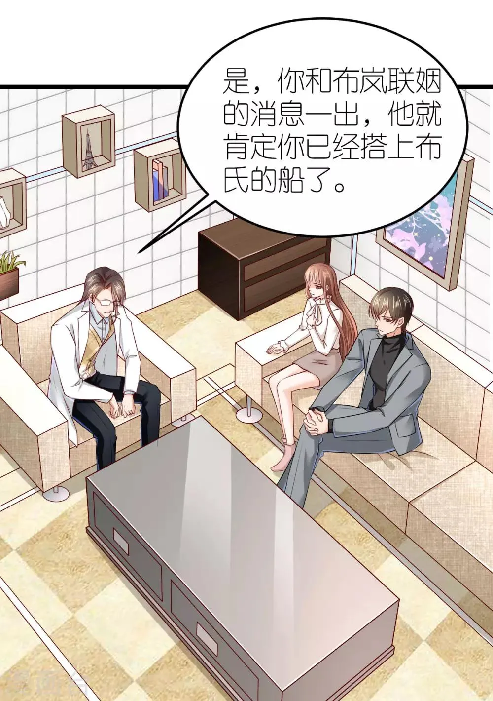 第75话 为爱合作 第30页