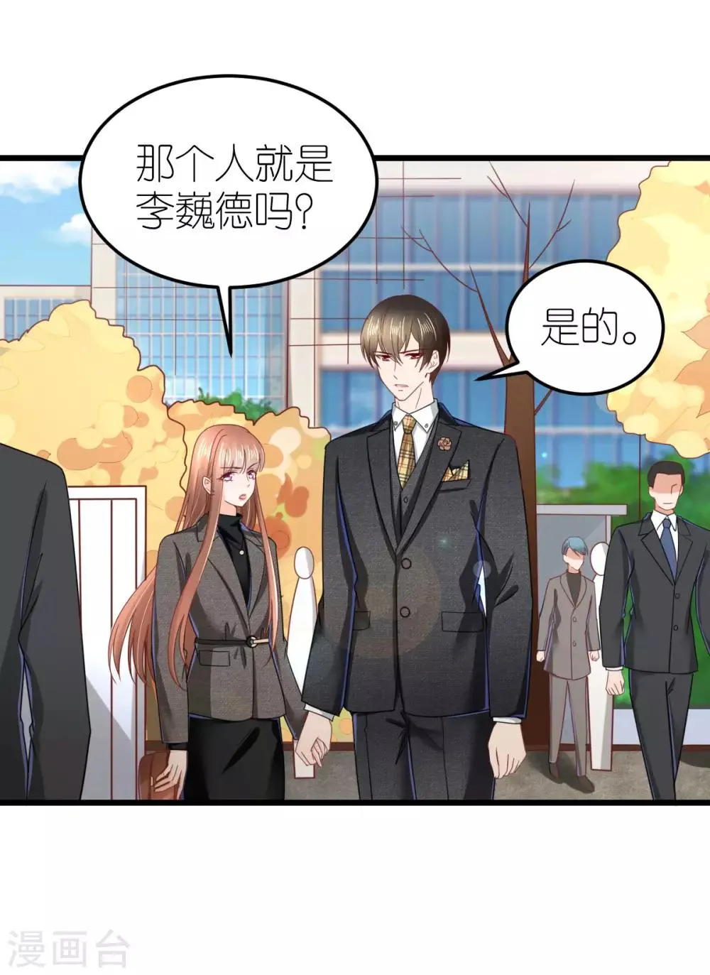 第76话 竞拍 第5页