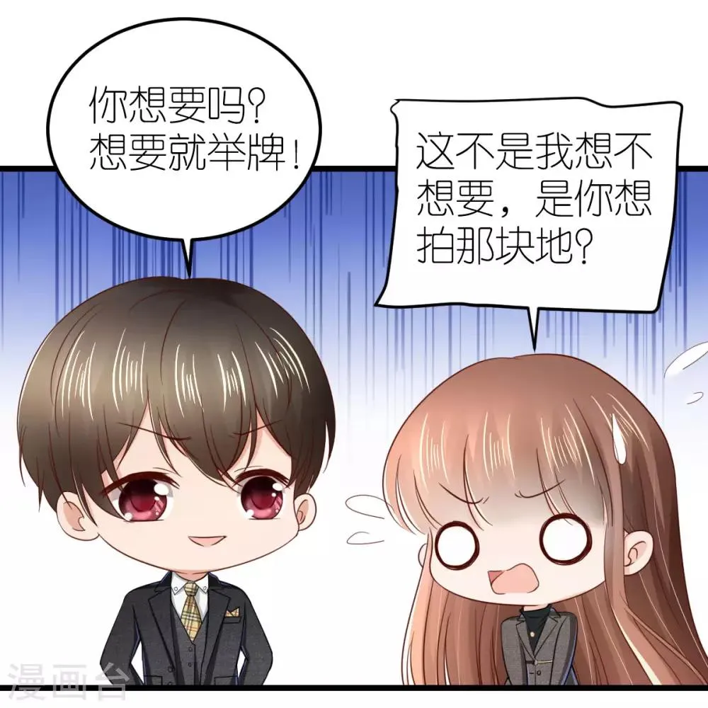 第76话 竞拍 第15页
