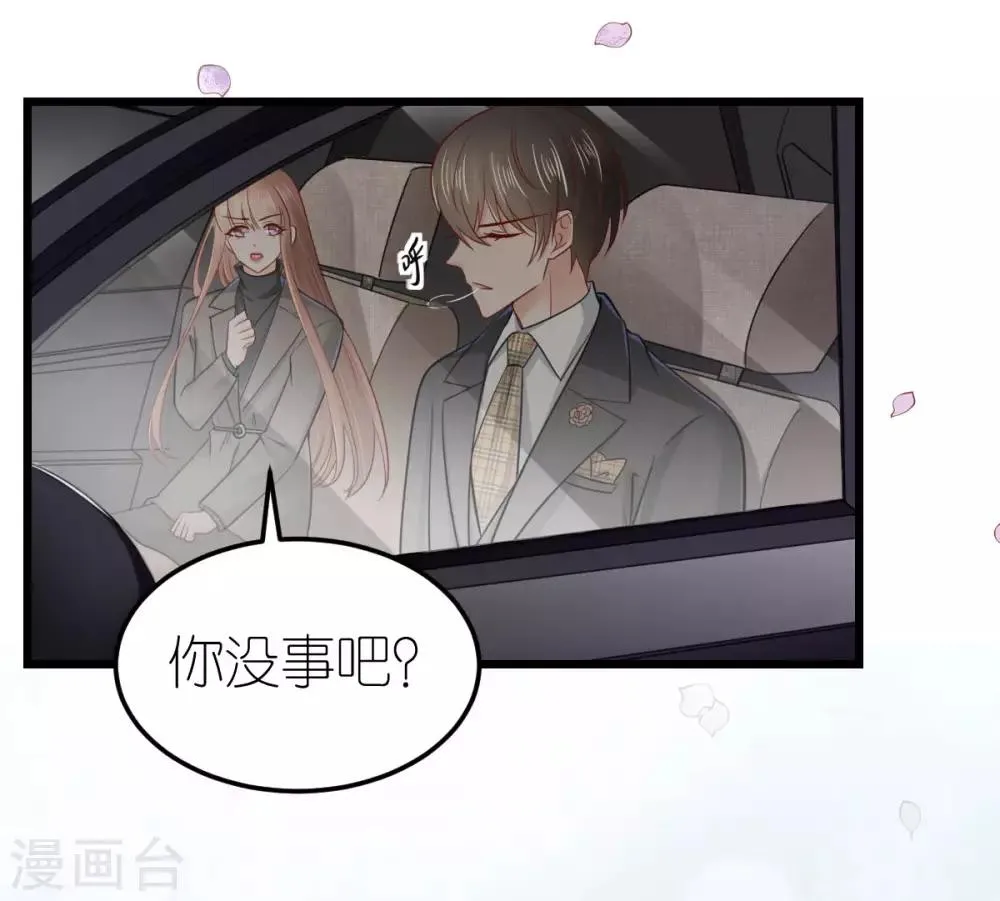 第77话 狄子刚的套路 第20页