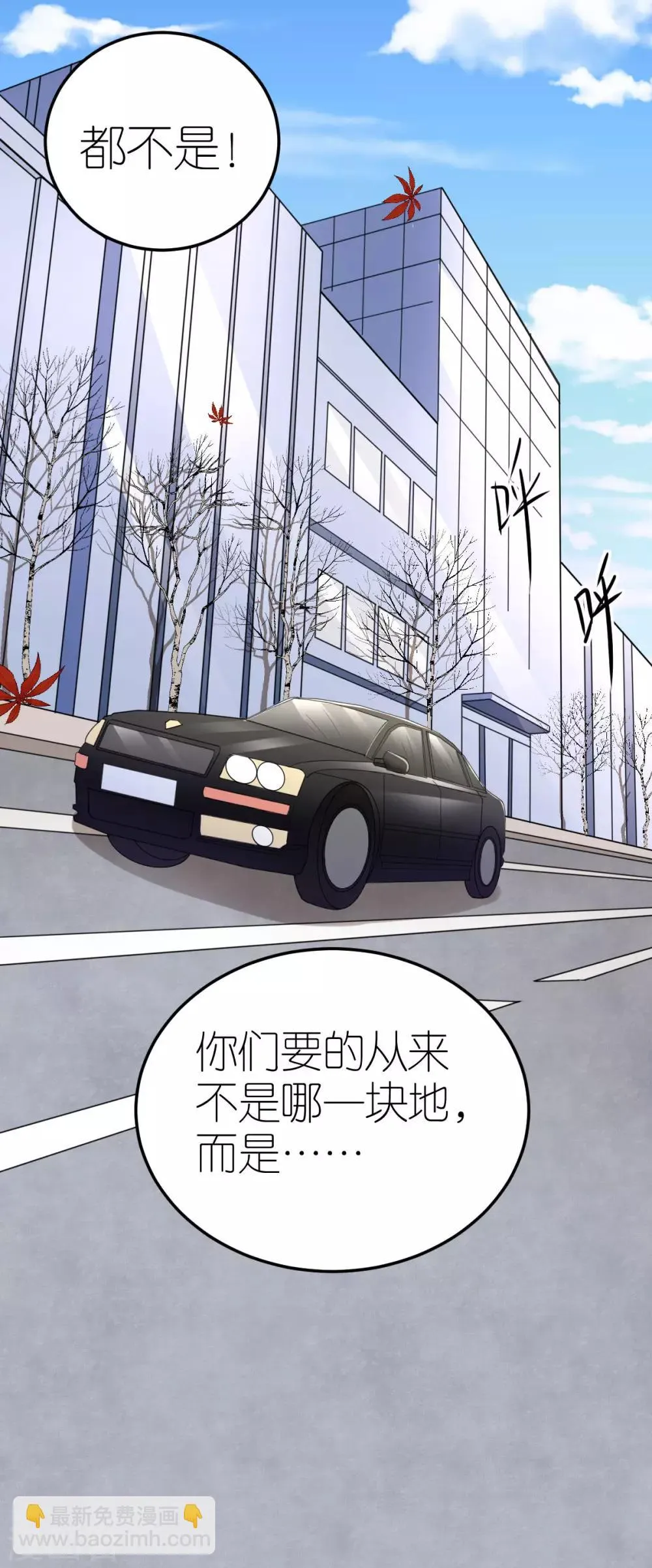 第77话 狄子刚的套路 第30页