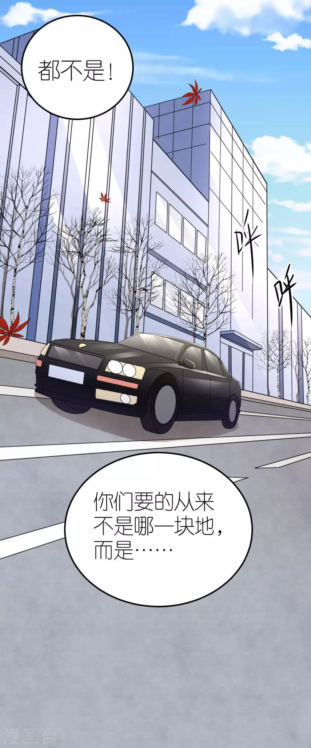第78话 解除婚约 第1页