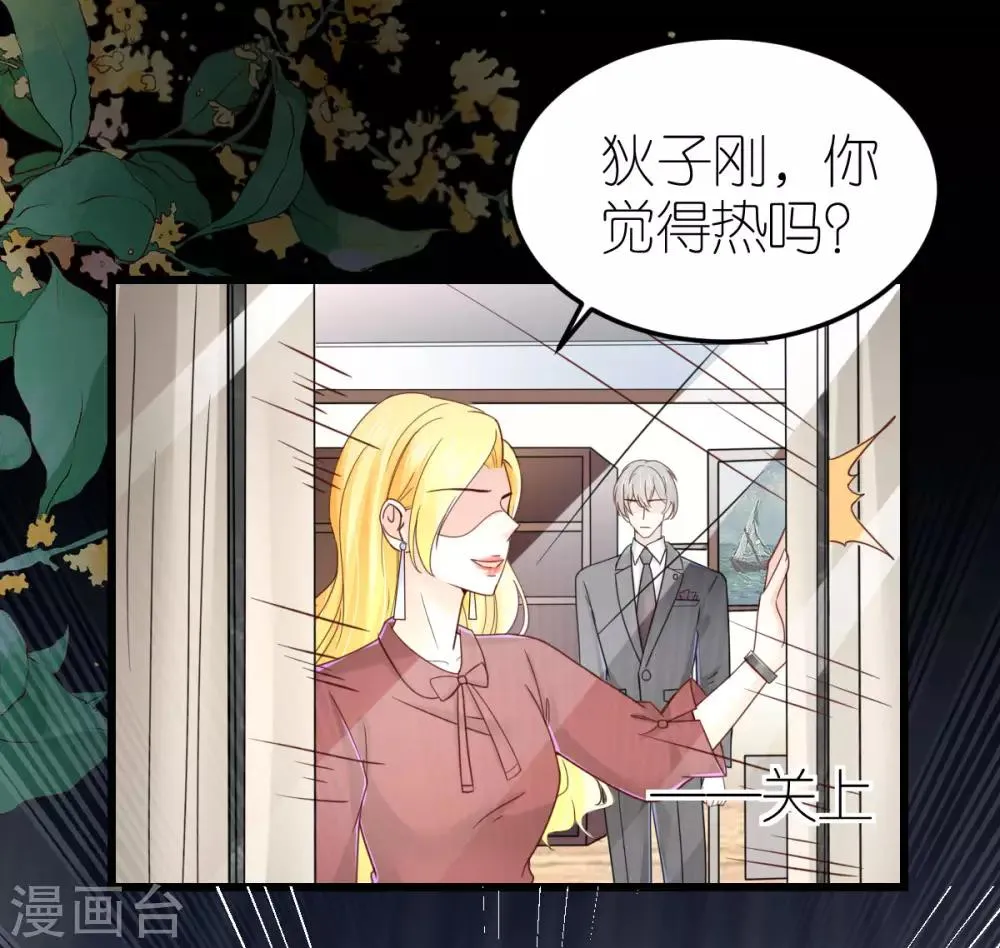 第78话 解除婚约 第29页