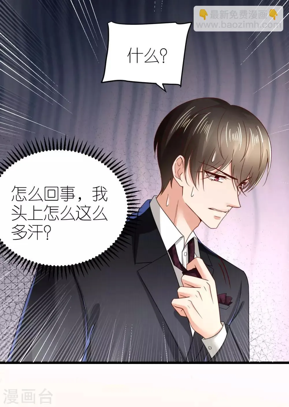 第78话 解除婚约 第30页