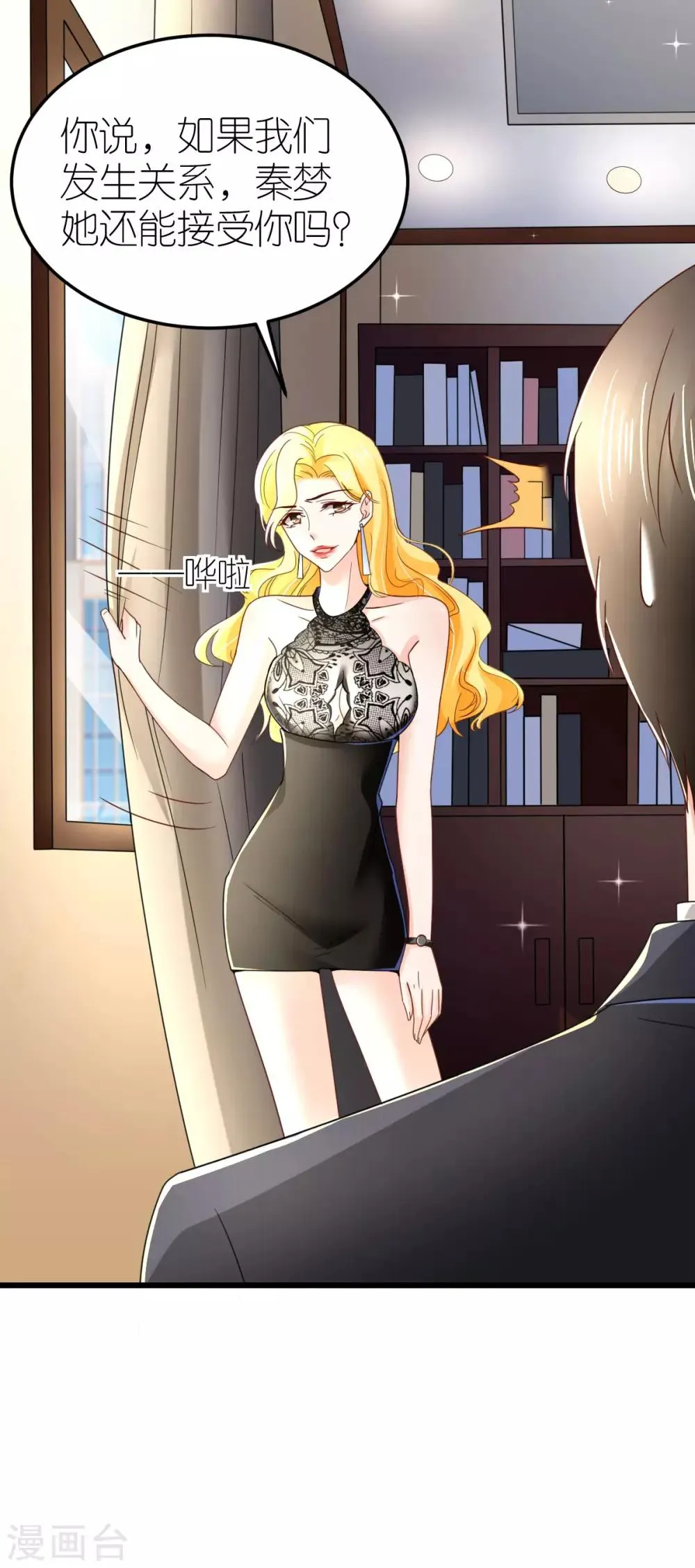 第78话 解除婚约 第32页