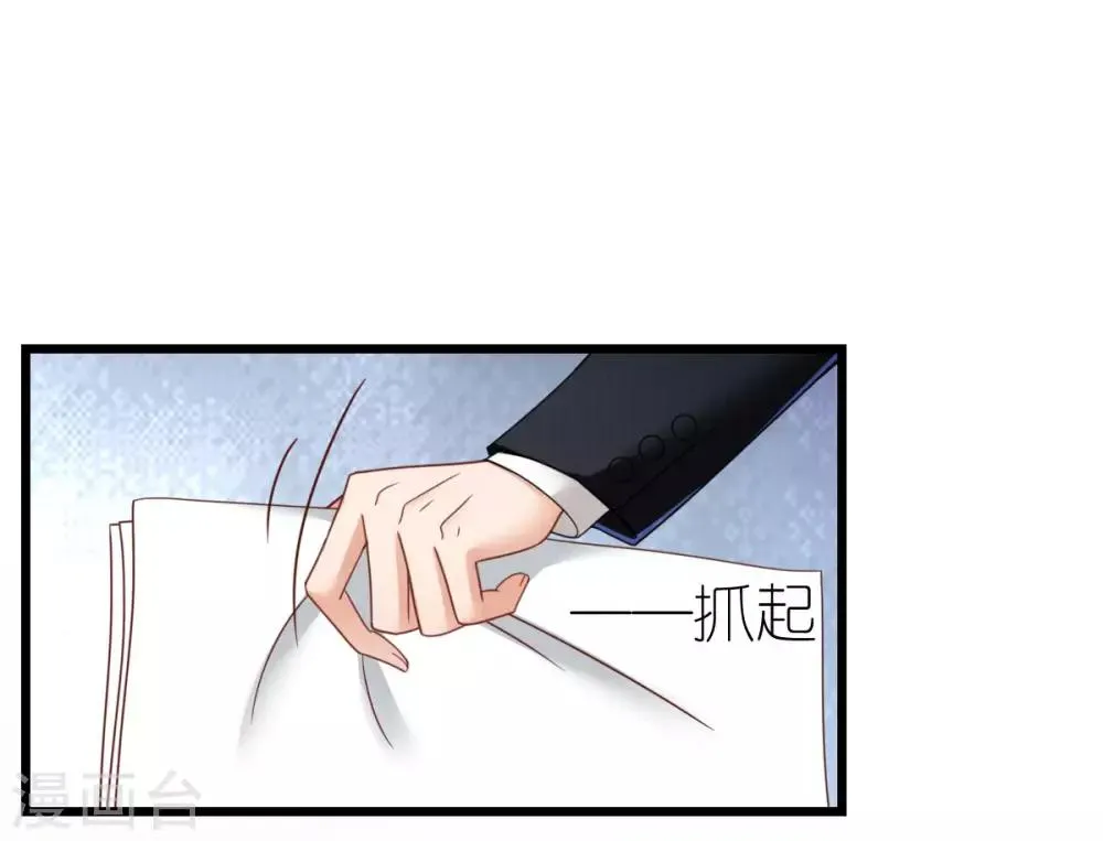 第79话 送货上门的秦梦 第7页
