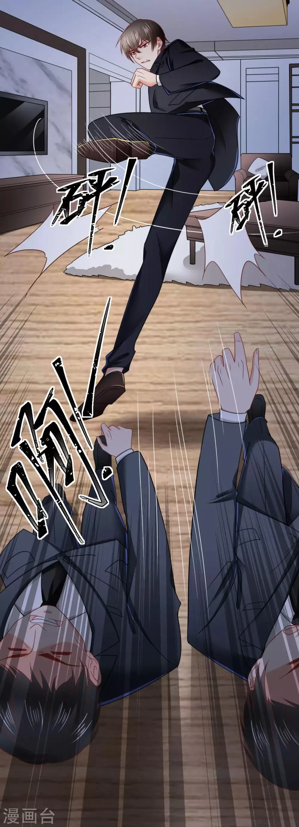 第79话 送货上门的秦梦 第10页