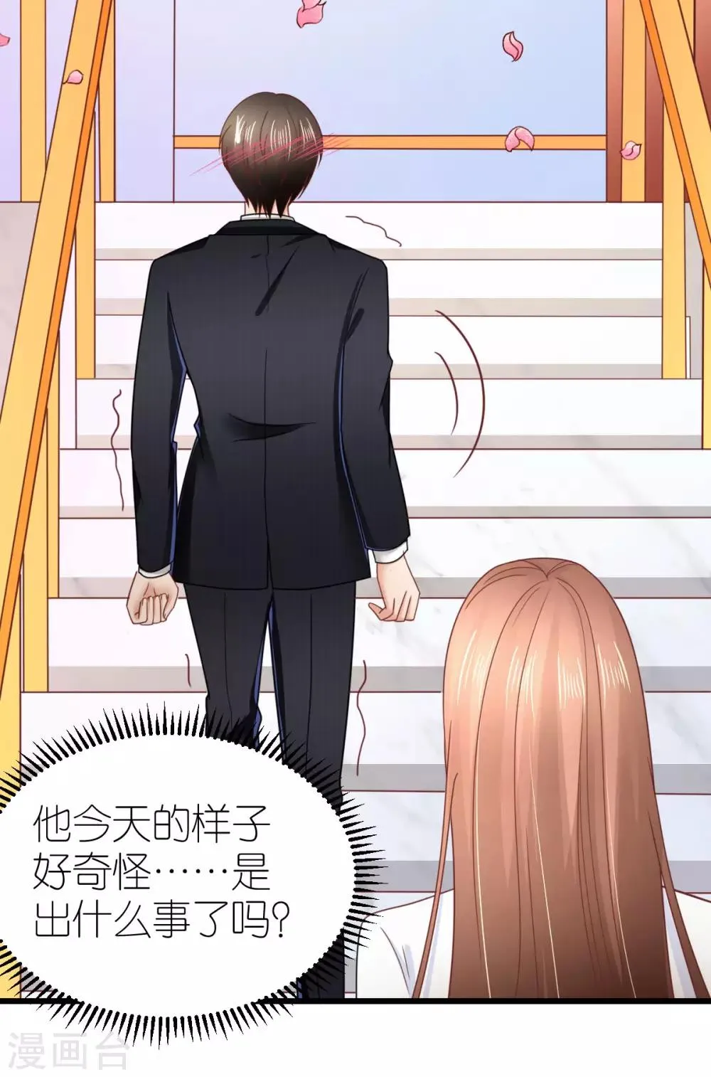 第79话 送货上门的秦梦 第20页