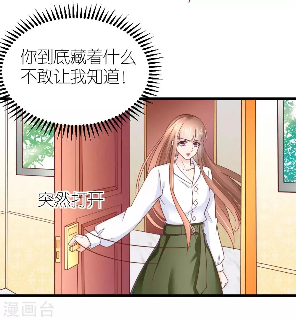 第79话 送货上门的秦梦 第22页