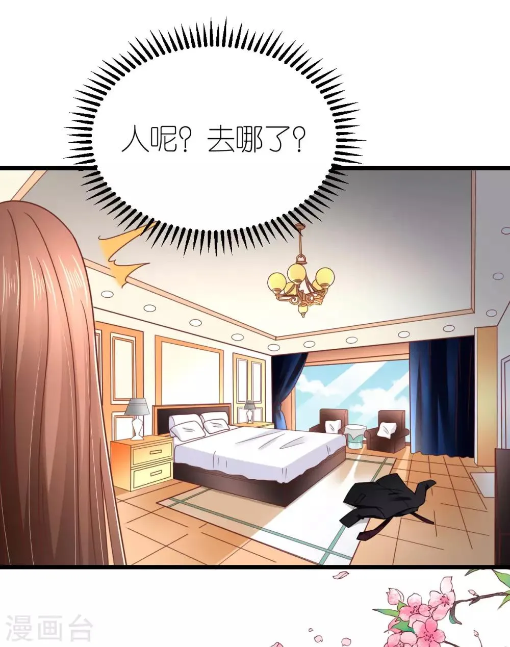第79话 送货上门的秦梦 第23页
