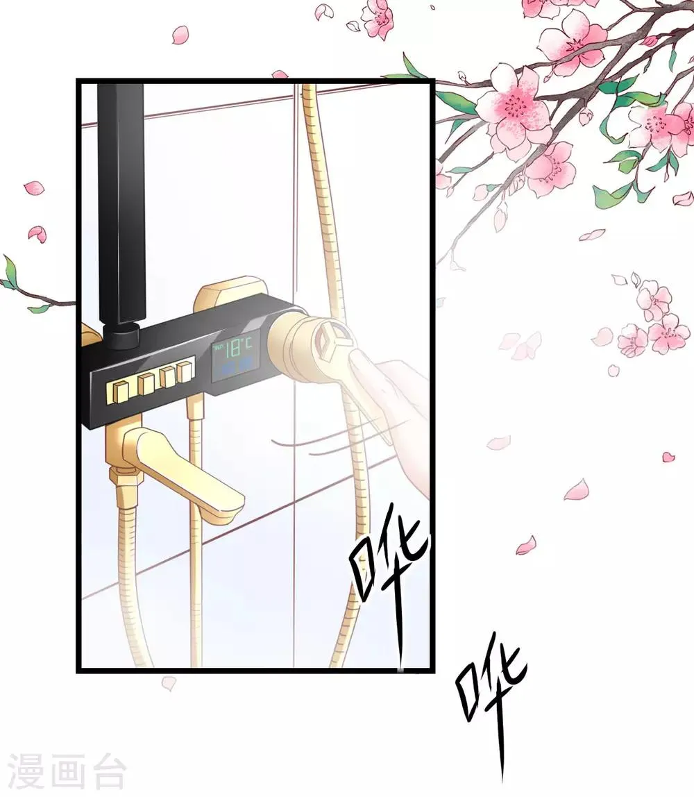 第79话 送货上门的秦梦 第24页