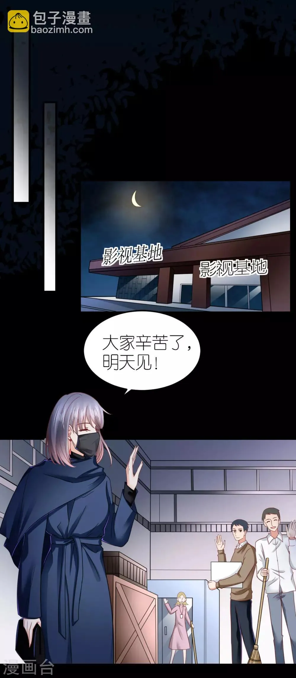 第82话 李韦联手 第4页