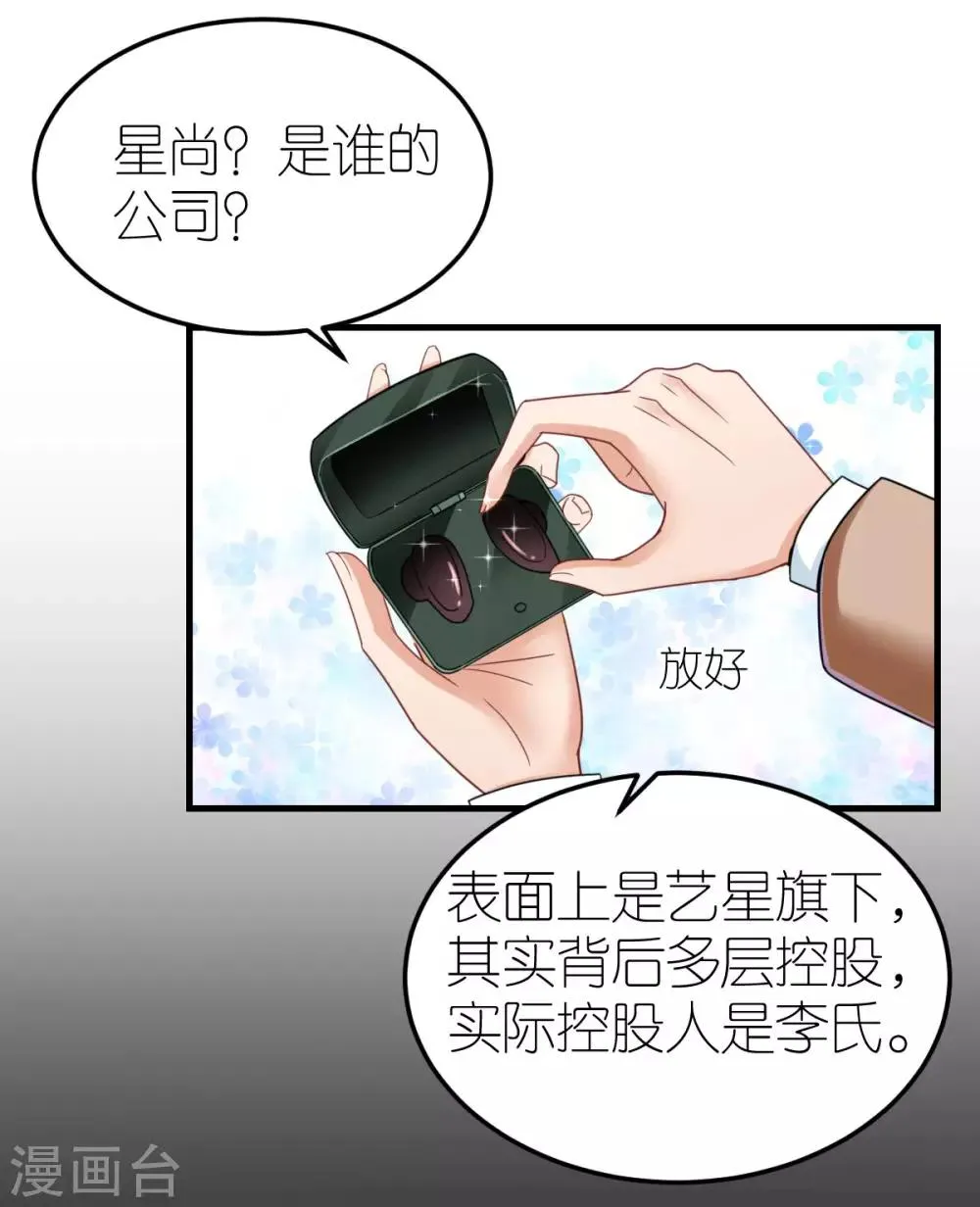 第82话 李韦联手 第20页