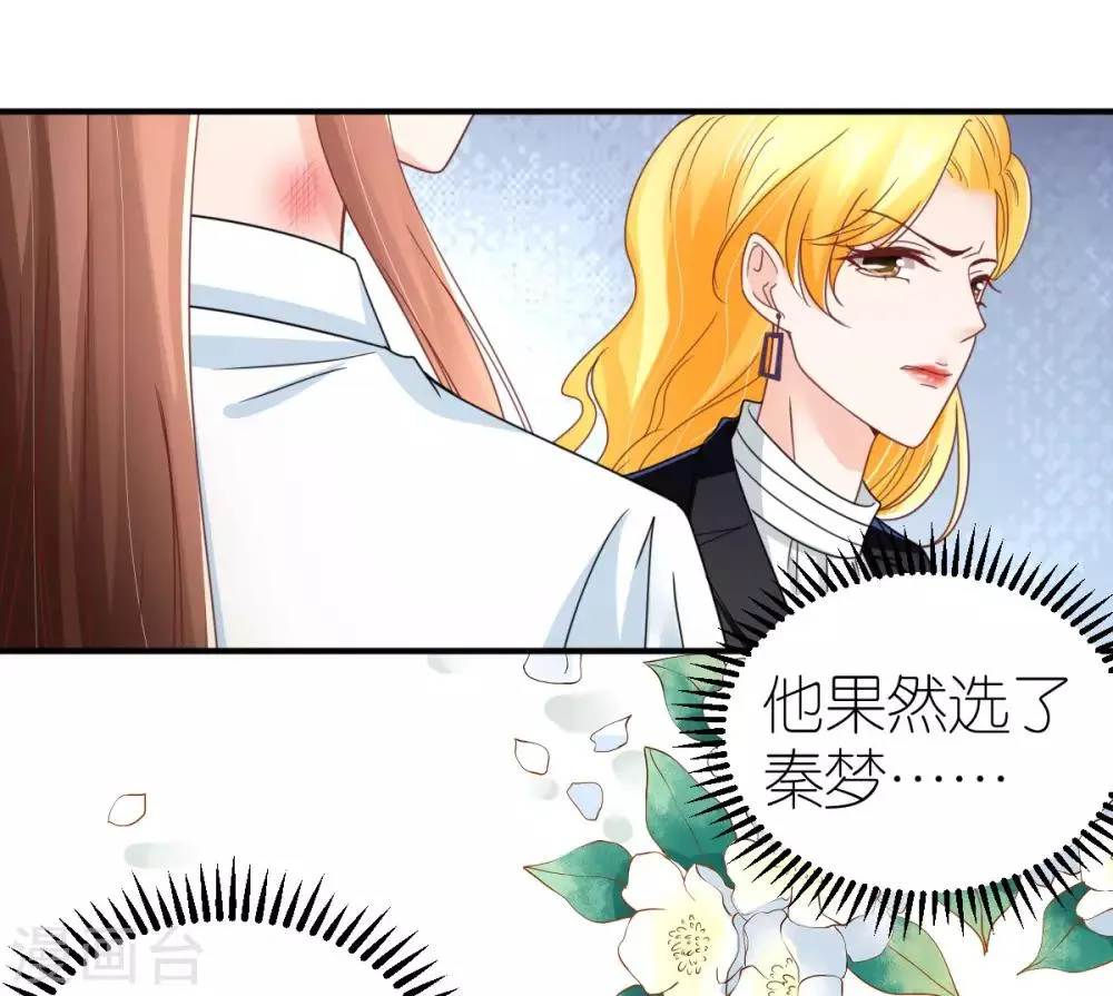 第82话 李韦联手 第23页