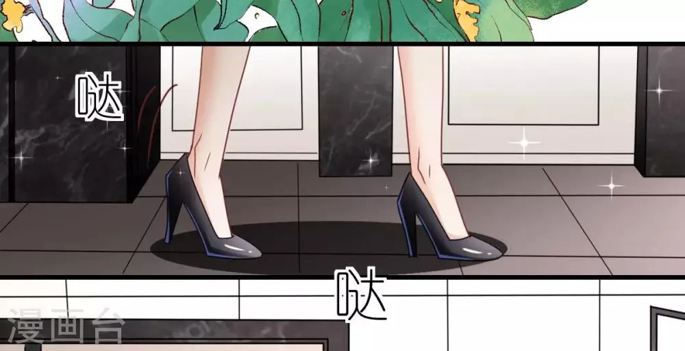 第82话 李韦联手 第29页