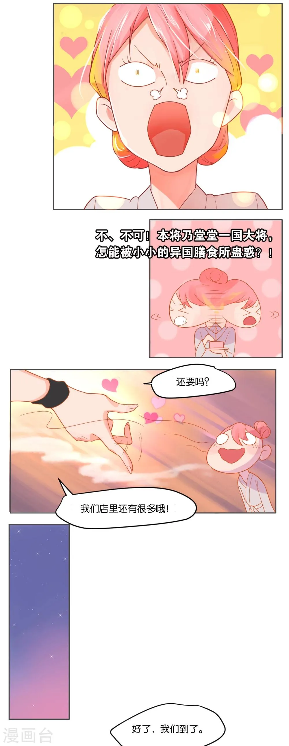 第2话 第19页