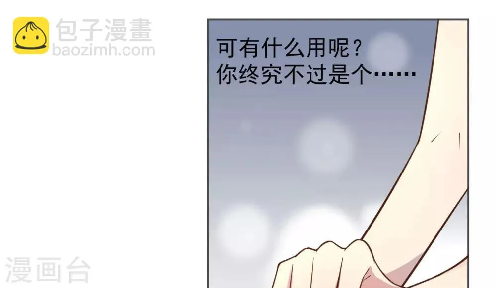 第12话 第8页