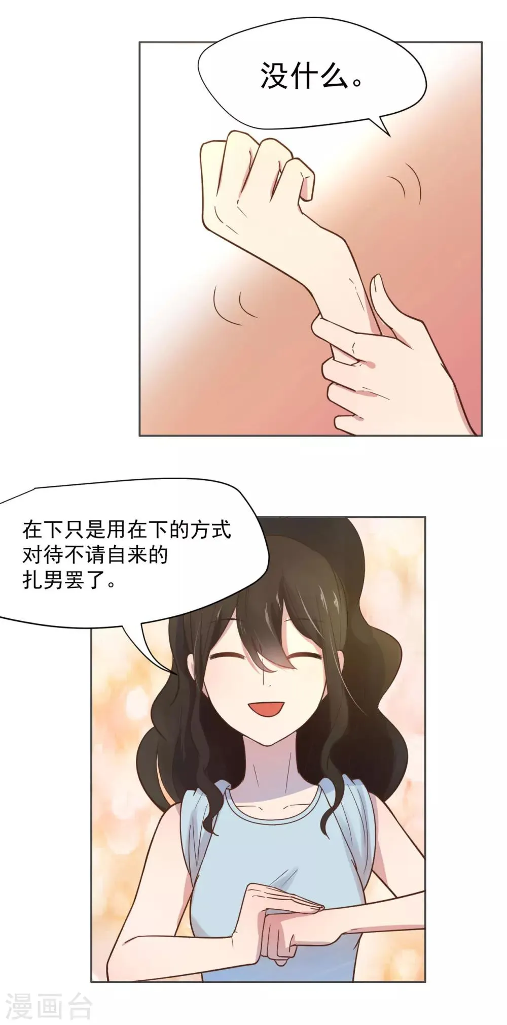 第12话 第10页