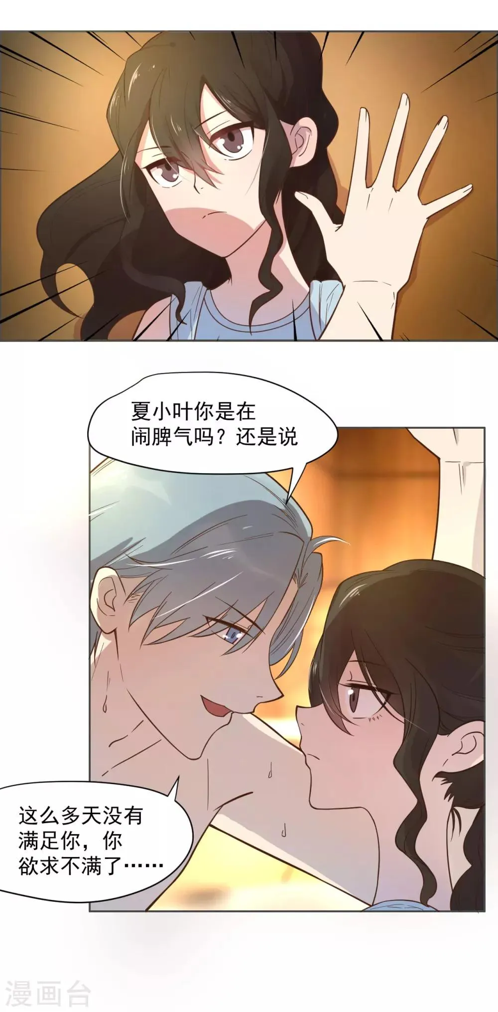 第12话 第12页