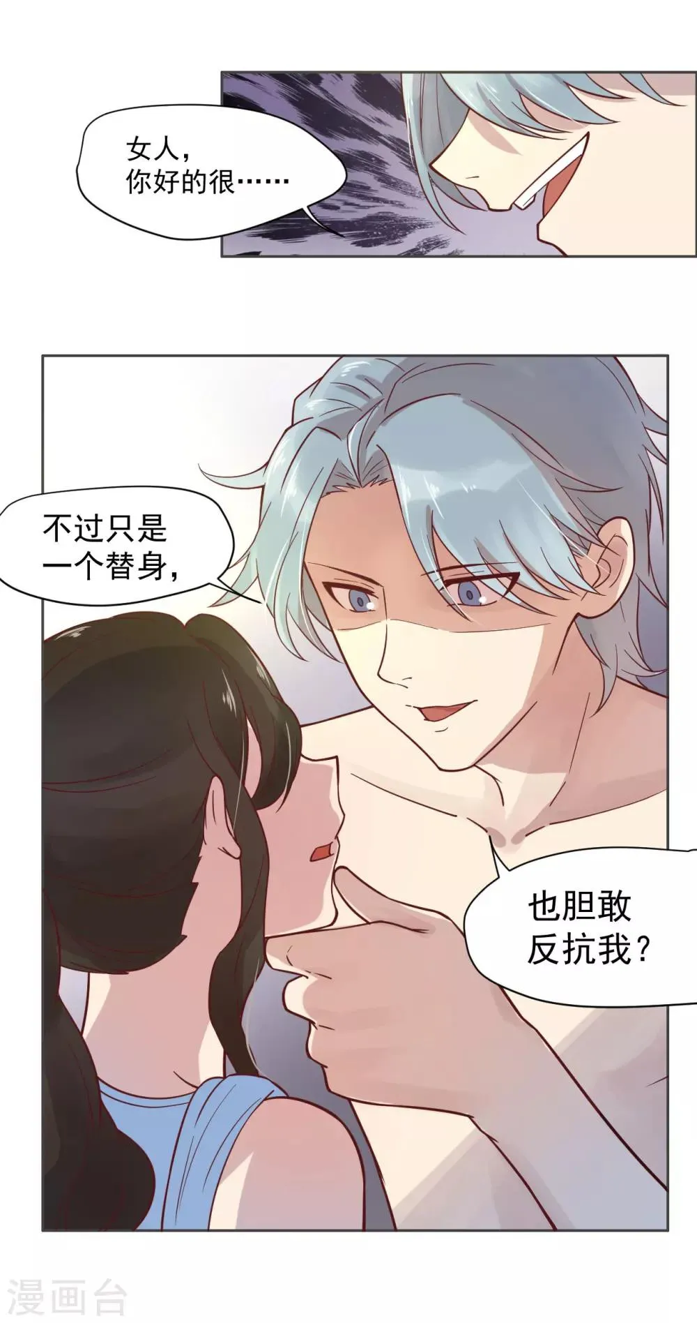 第12话 第17页