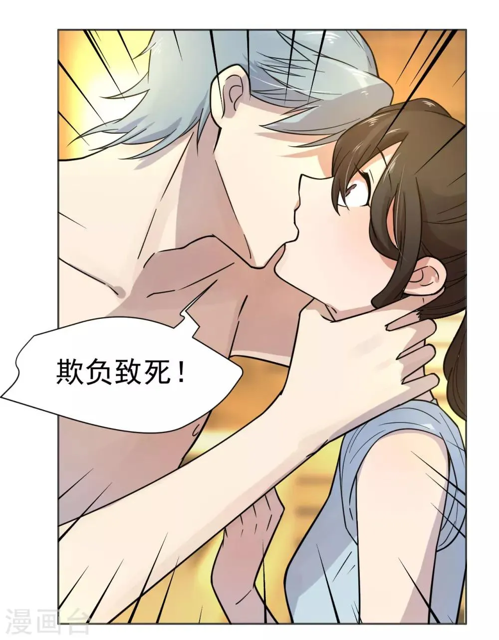 第12话 第20页