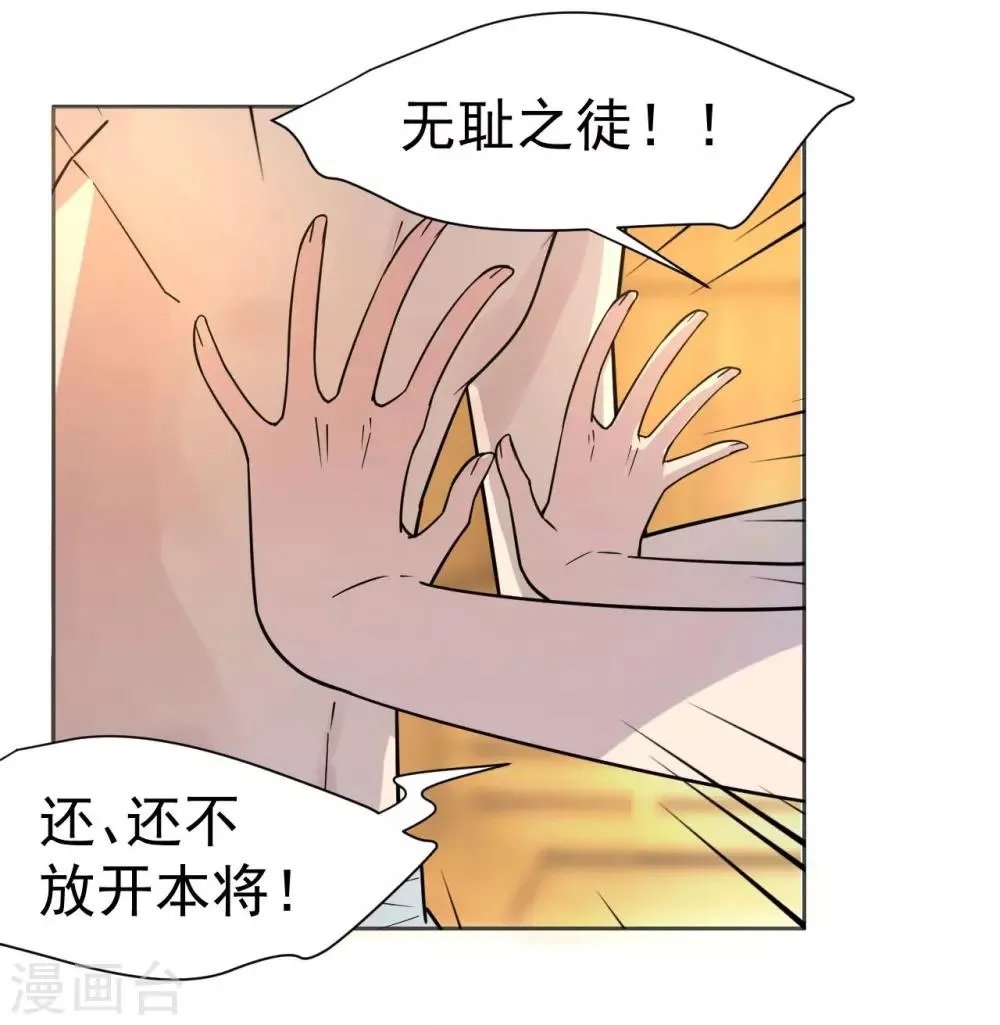 第12话 第21页