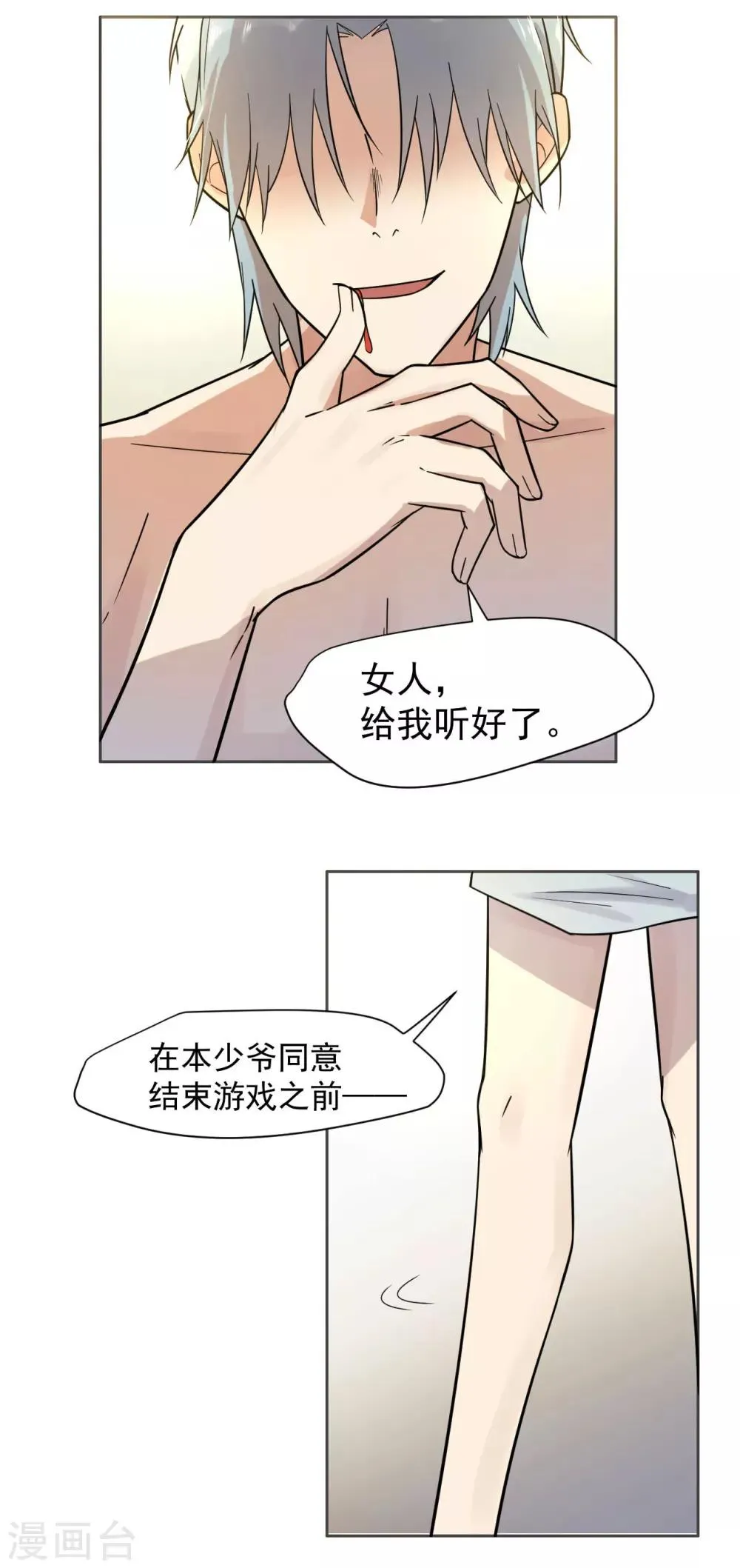 第12话 第22页