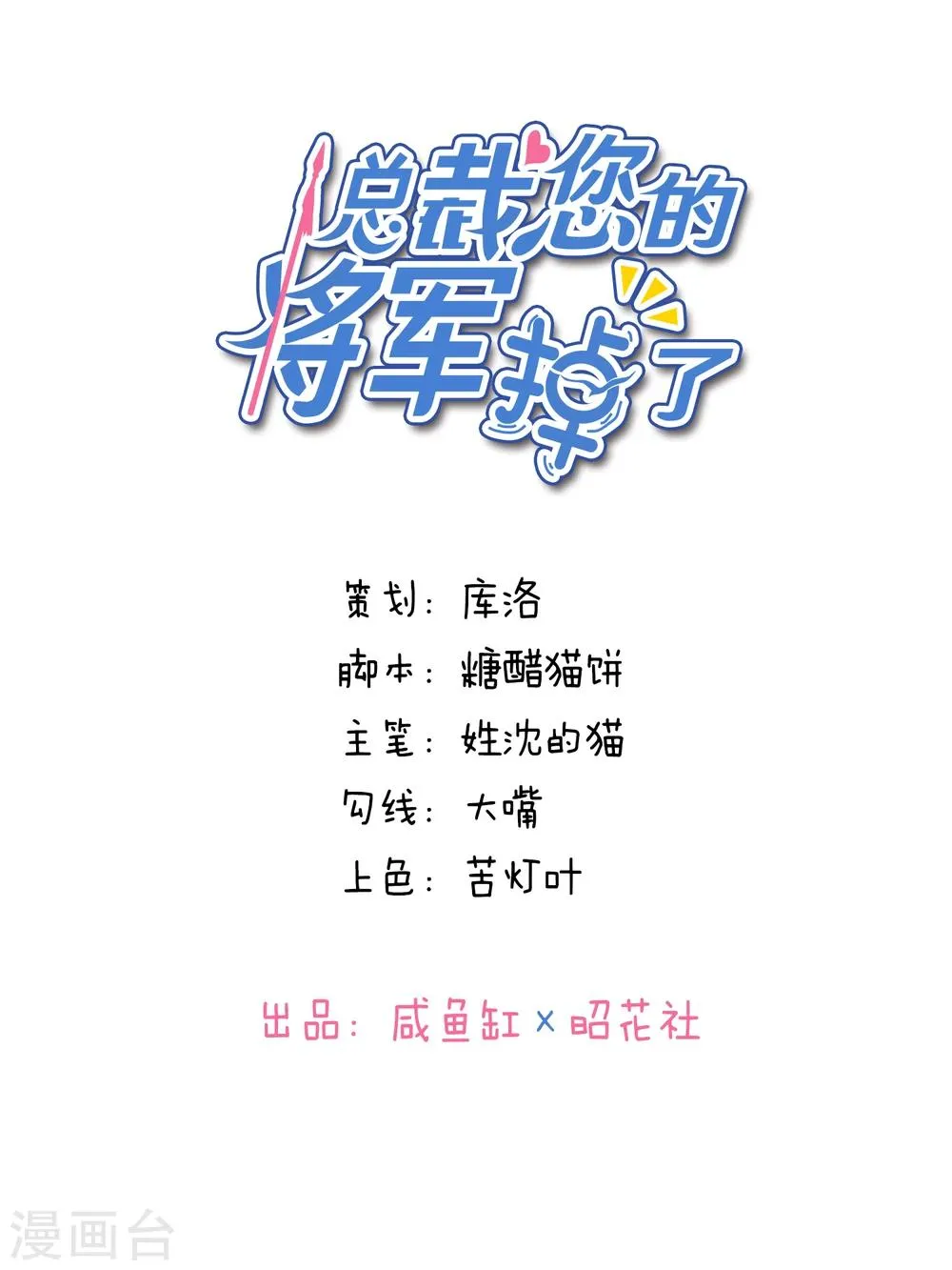 第13话 第1页