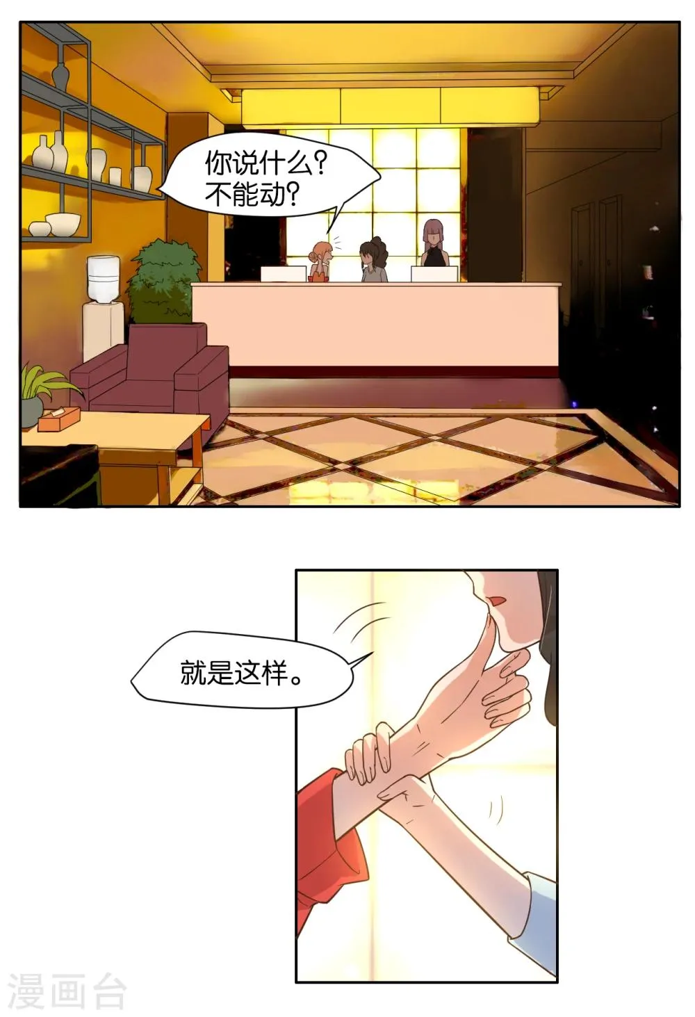 第13话 第2页