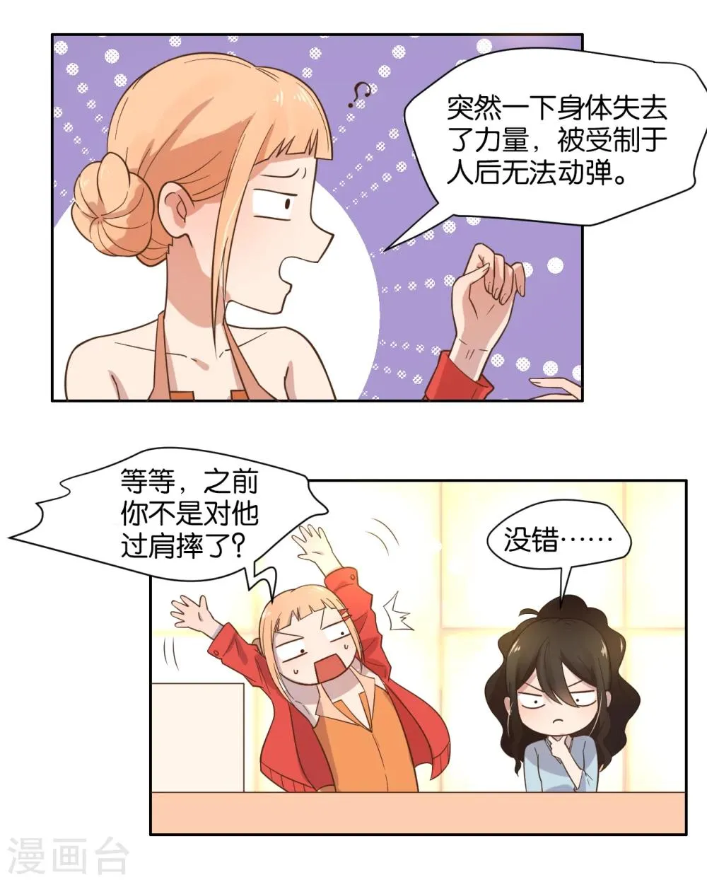 第13话 第3页