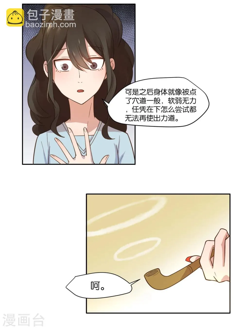 第13话 第4页