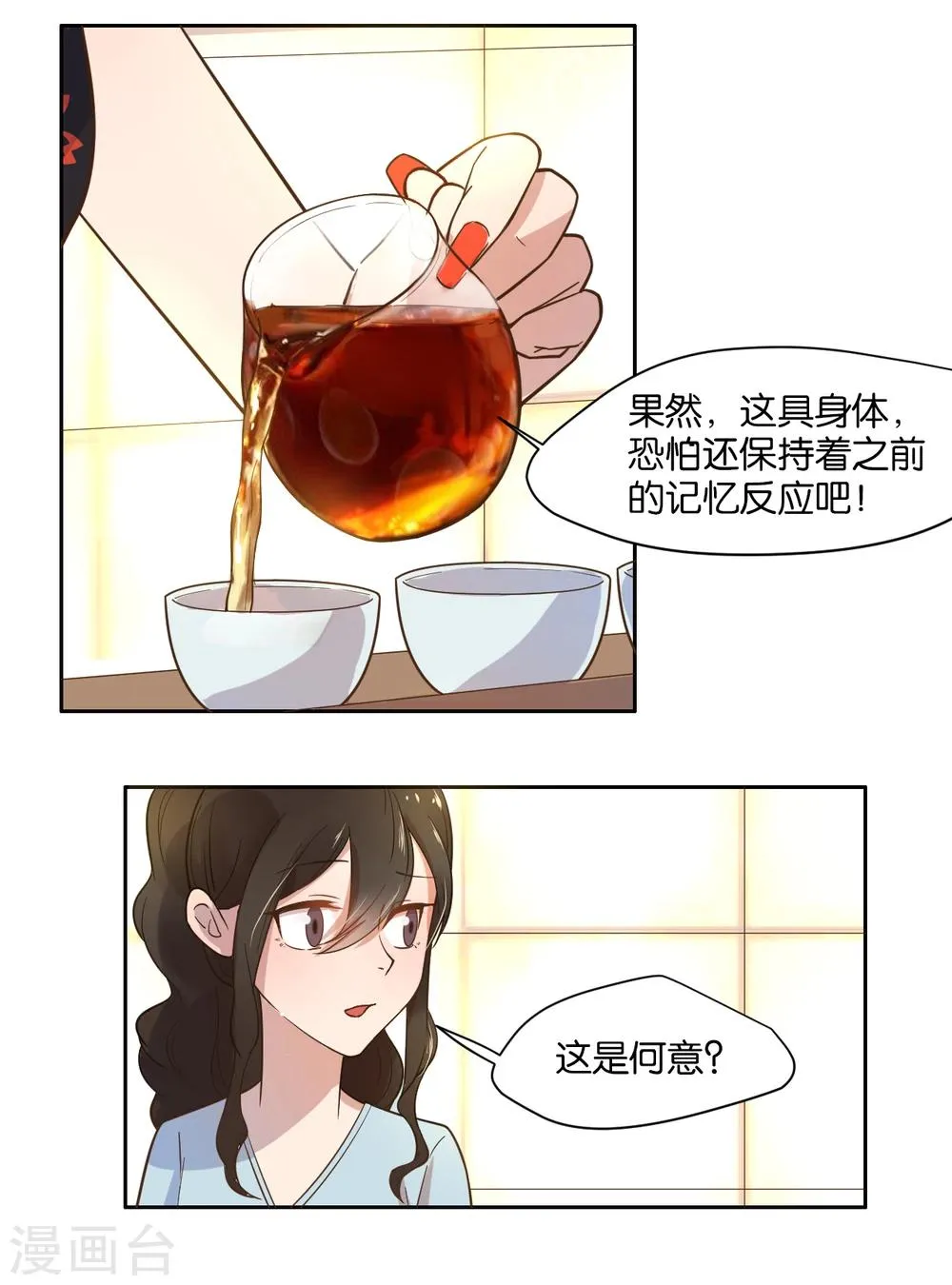 第13话 第5页