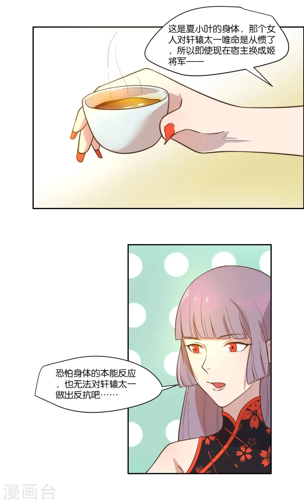 第13话 第6页