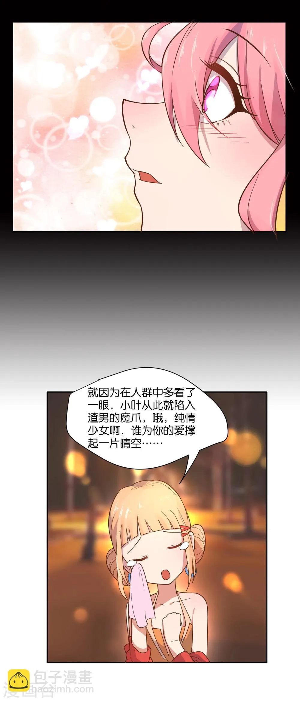第13话 第13页