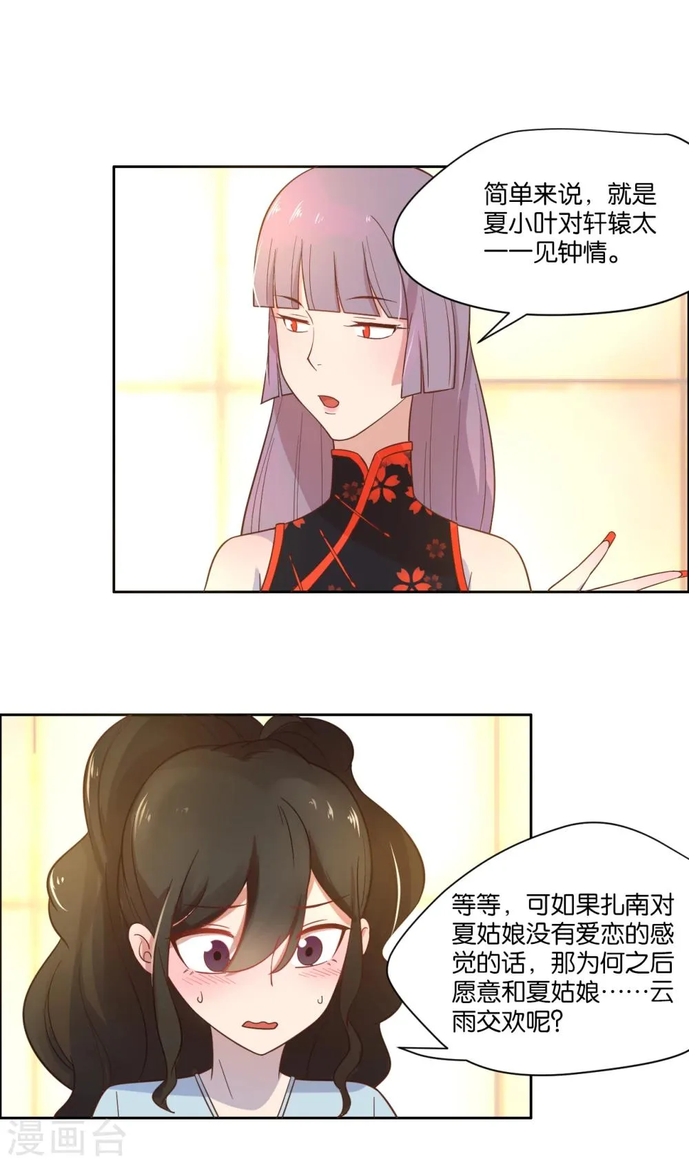 第13话 第14页