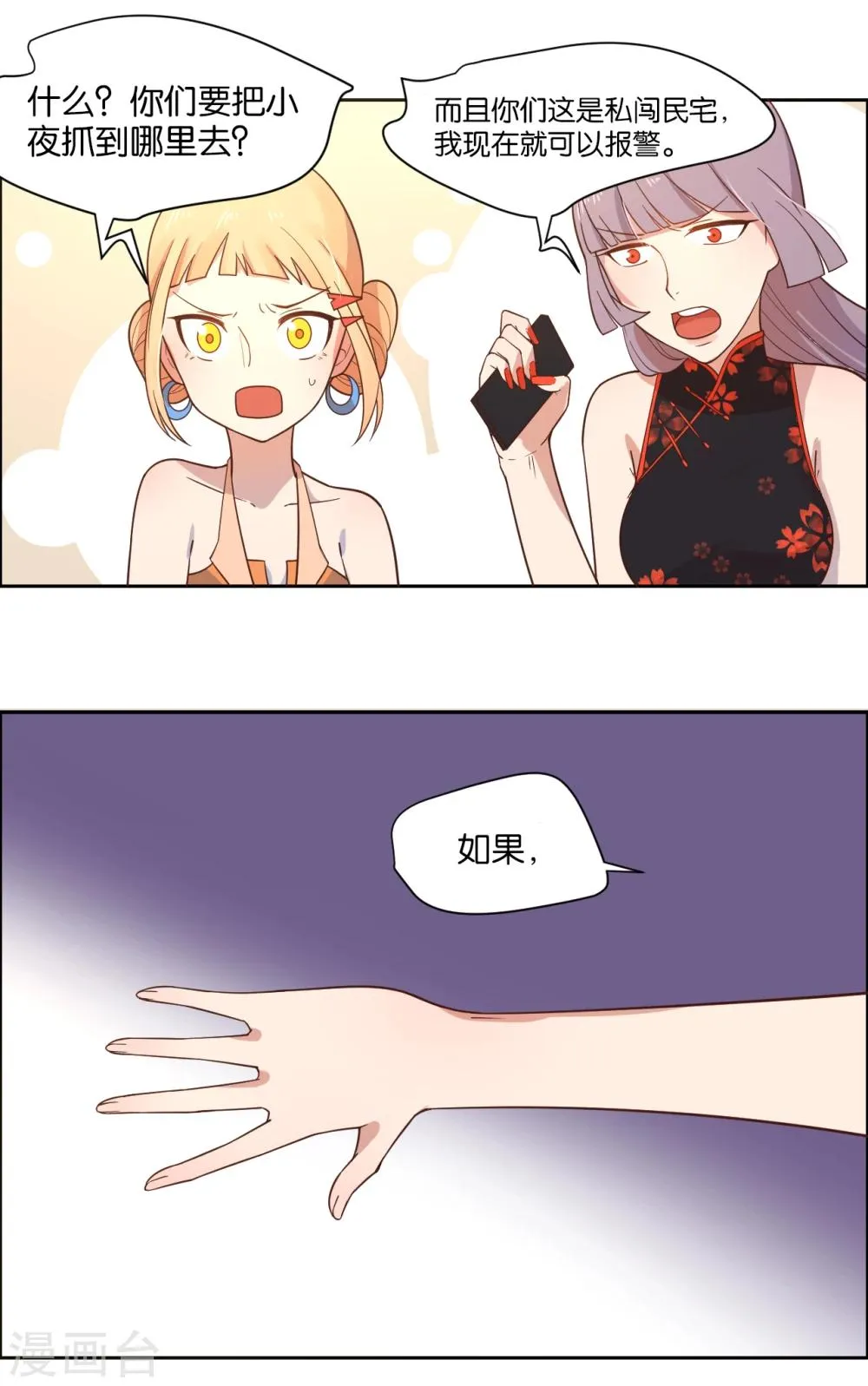 第13话 第18页