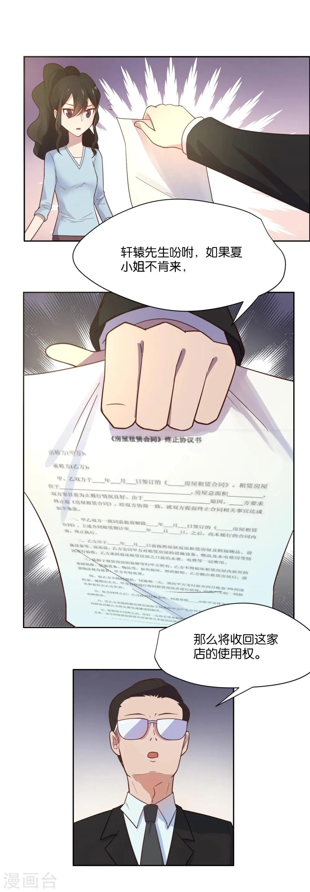 第13话 第20页