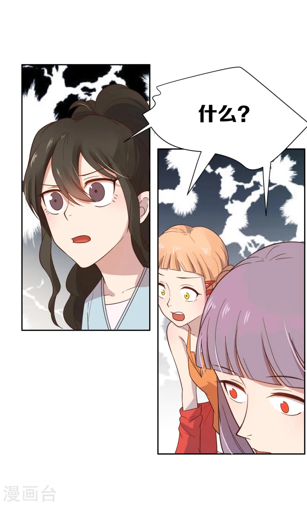 第13话 第21页