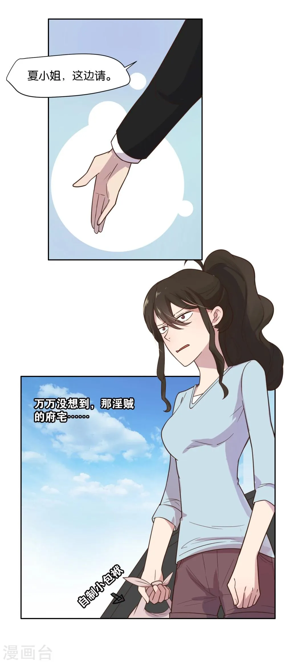 第14话 第2页