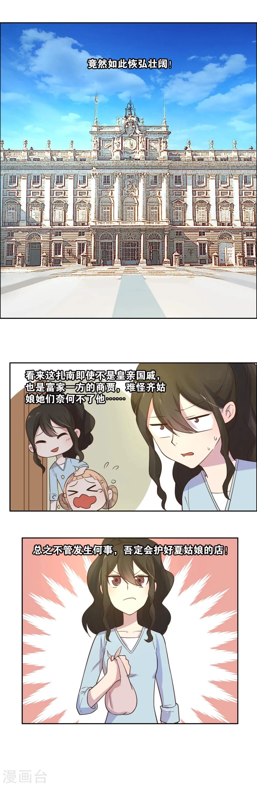 第14话 第3页