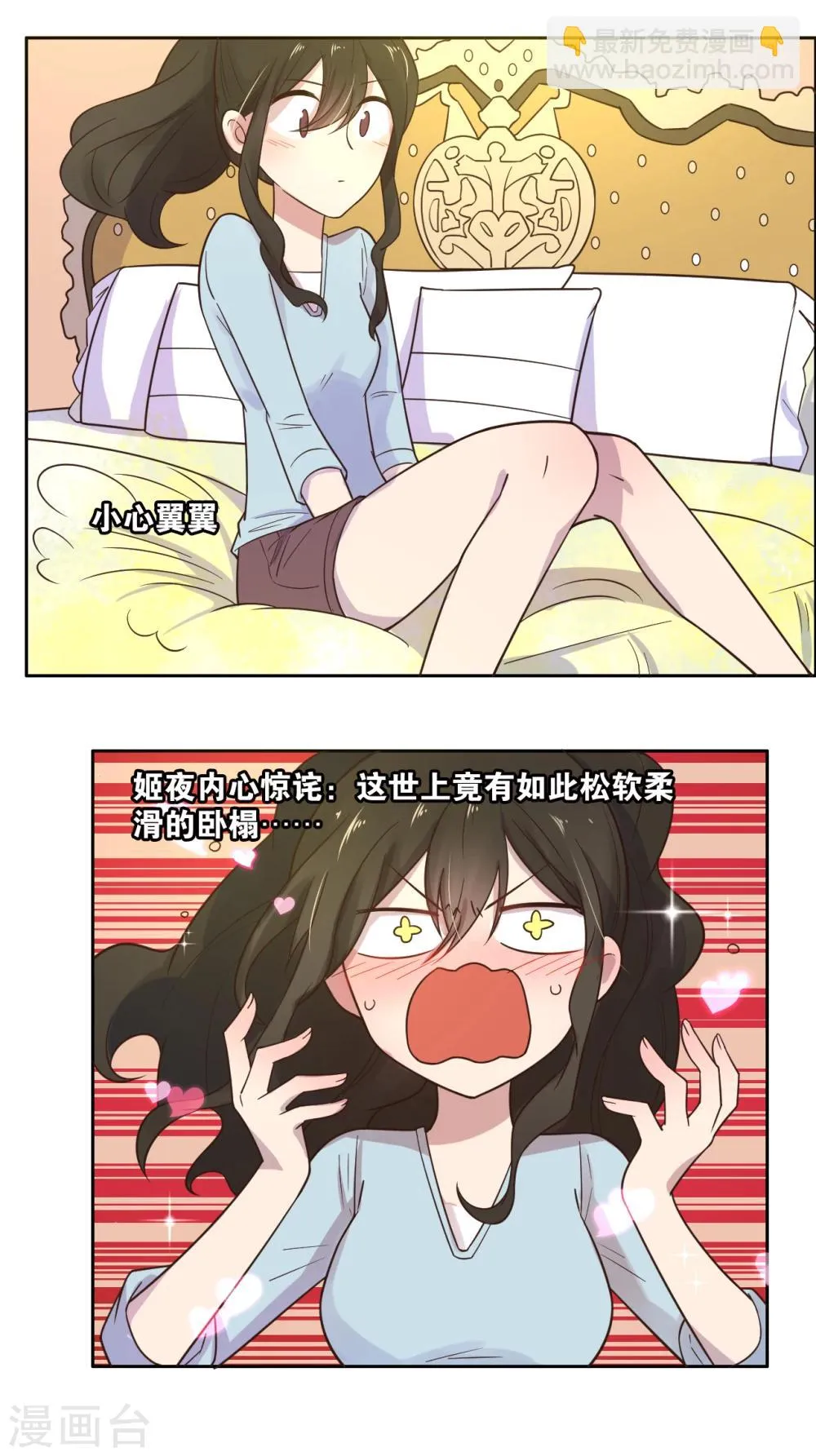 第14话 第6页
