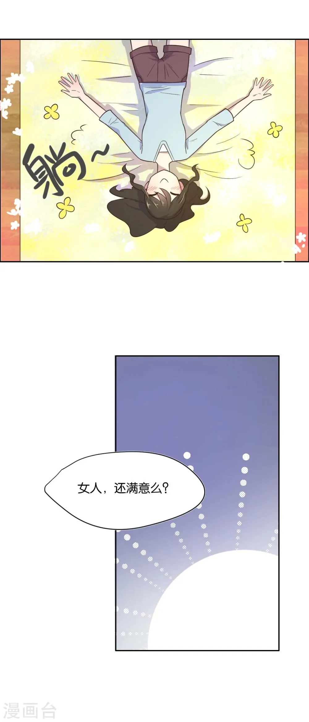 第14话 第7页