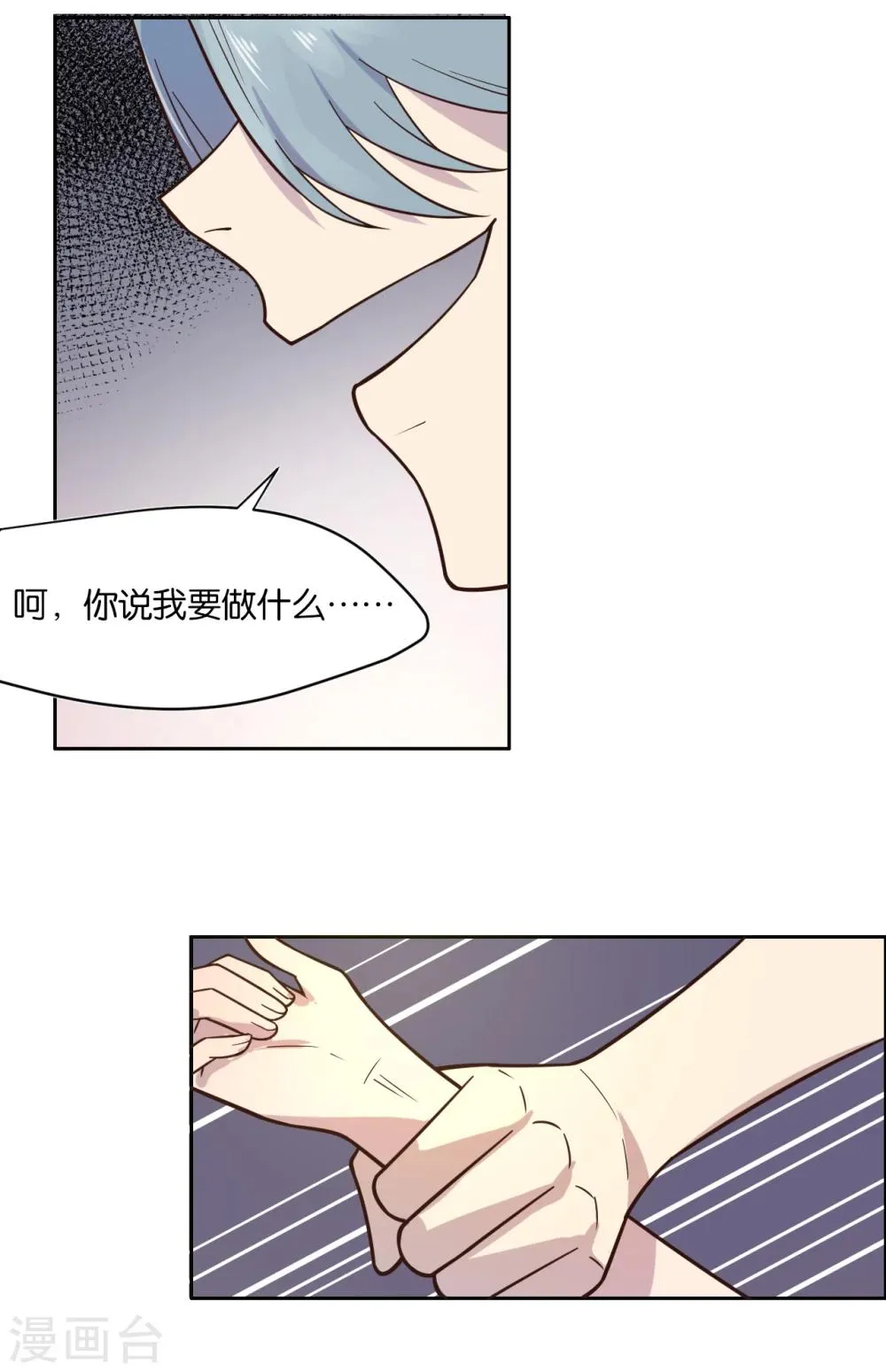 第14话 第9页