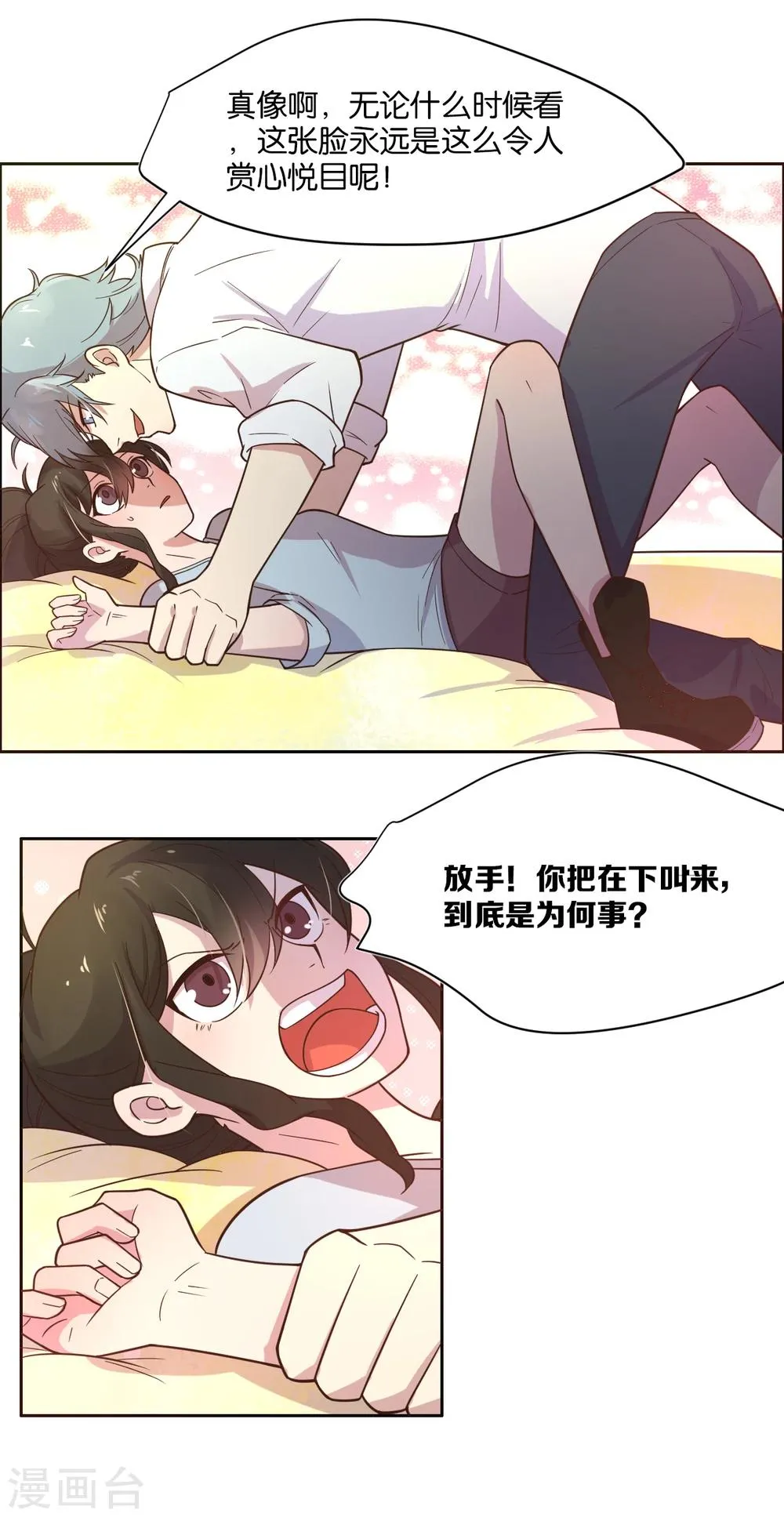 第14话 第10页
