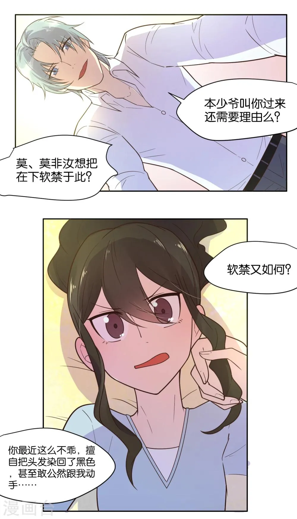 第14话 第11页