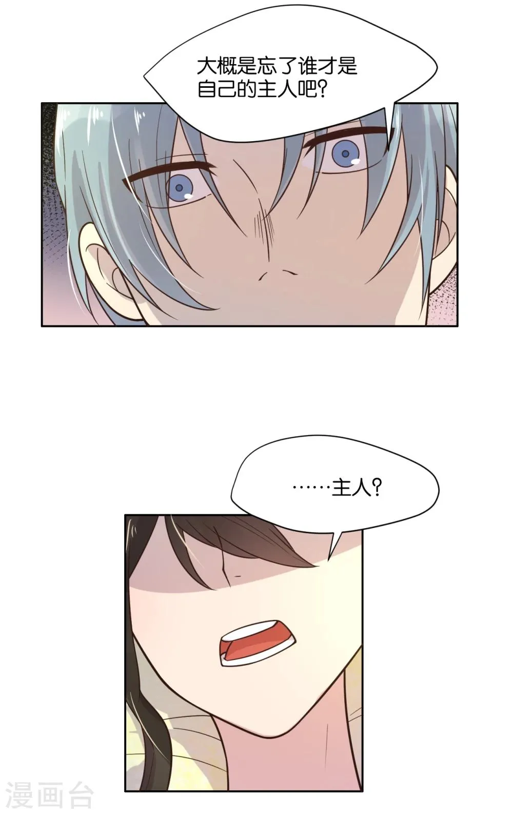 第14话 第12页